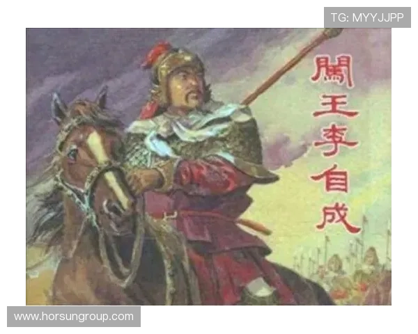 烽烟乱世，英雄泪：一部关于李自成的电视剧，重塑历史的传奇